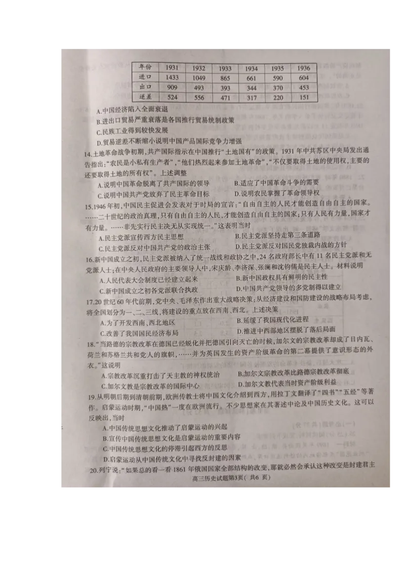河南省信阳市普通高中2022-2023学年高三第二次教学质量检测历史试题_07高考历史_历史高考模拟题_旧高考_2023年_2023河南省信阳市普通高中高三第二次教学质量检测1.16-17历史