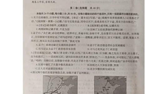 河南省信阳市普通高中2022-2023学年高三第二次教学质量检测历史试题_07高考历史_历史高考模拟题_旧高考_2023年_2023河南省信阳市普通高中高三第二次教学质量检测1.16-17历史