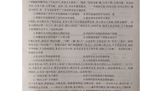 河南省信阳市普通高中2022-2023学年高三第二次教学质量检测历史试题_07高考历史_历史高考模拟题_旧高考_2023年_2023河南省信阳市普通高中高三第二次教学质量检测1.16-17历史