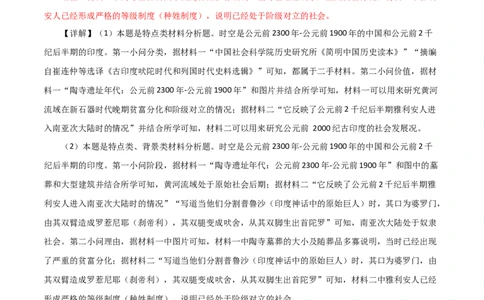 秘籍06抢分专项&middot;中外对比类主观题精练30题（解析板）_07高考历史_2024年新高考资料_52024三轮冲刺_备战2024年高考历史抢分秘籍（新高考专用）320991418