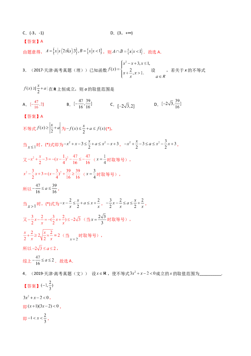 第04讲一元二次函数（方程，不等式）(精讲+精练）（教师版）_02高考数学_新高考复习资料_2023年新高考资料_一轮复习_2023新高考数学一轮复习讲练测（新教材新高考）