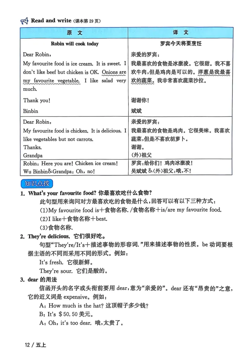 五年级上册2025秋季新版阳光同学提优训练知识梳理_小学教辅2026新版+暑假衔接_25秋《阳光同学课时提优训练》英语人教版3-6年级_五年级