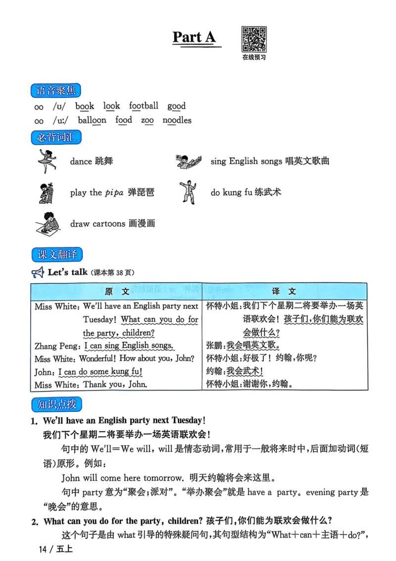 五年级上册2025秋季新版阳光同学提优训练知识梳理_小学教辅2026新版+暑假衔接_25秋《阳光同学课时提优训练》英语人教版3-6年级_五年级