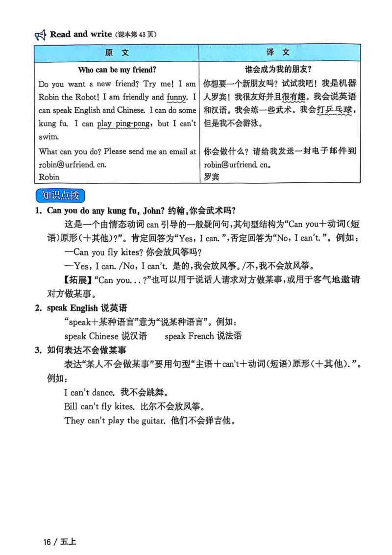 五年级上册2025秋季新版阳光同学提优训练知识梳理_小学教辅2026新版+暑假衔接_25秋《阳光同学课时提优训练》英语人教版3-6年级_五年级