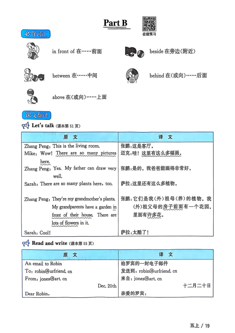 五年级上册2025秋季新版阳光同学提优训练知识梳理_小学教辅2026新版+暑假衔接_25秋《阳光同学课时提优训练》英语人教版3-6年级_五年级