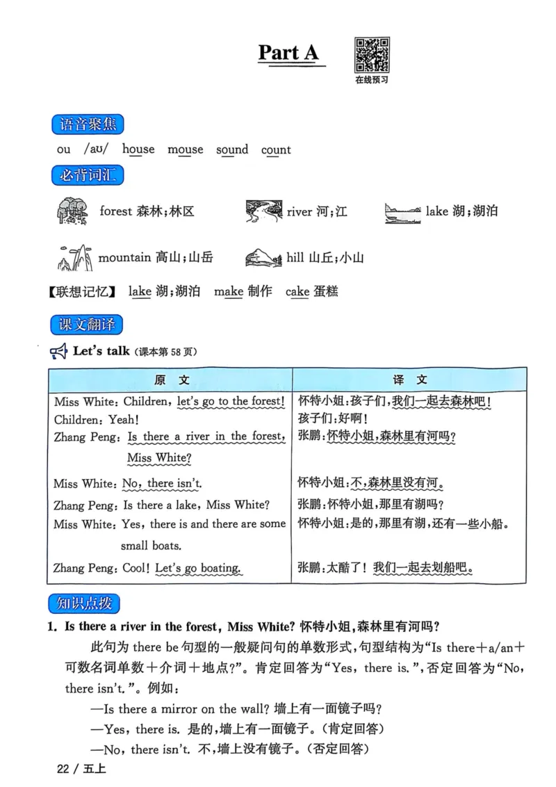 五年级上册2025秋季新版阳光同学提优训练知识梳理_小学教辅2026新版+暑假衔接_25秋《阳光同学课时提优训练》英语人教版3-6年级_五年级