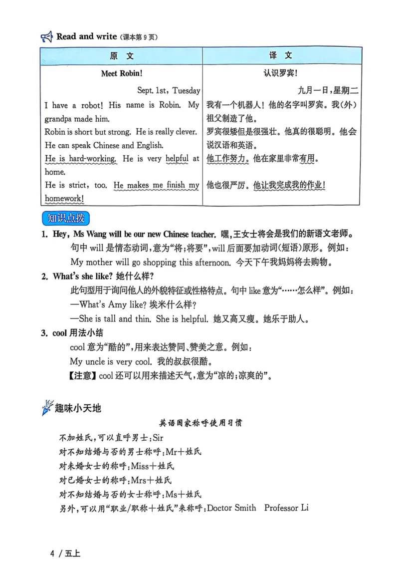 五年级上册2025秋季新版阳光同学提优训练知识梳理_小学教辅2026新版+暑假衔接_25秋《阳光同学课时提优训练》英语人教版3-6年级_五年级