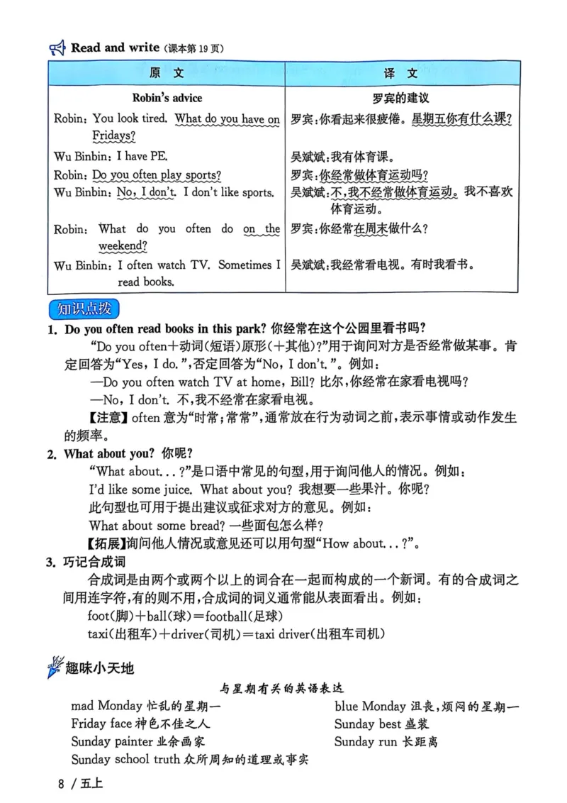 五年级上册2025秋季新版阳光同学提优训练知识梳理_小学教辅2026新版+暑假衔接_25秋《阳光同学课时提优训练》英语人教版3-6年级_五年级