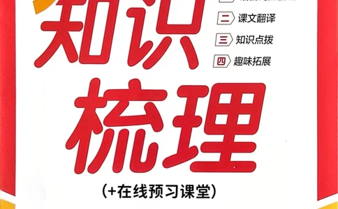 五年级上册2025秋季新版阳光同学提优训练知识梳理_小学教辅2026新版+暑假衔接_25秋《阳光同学课时提优训练》英语人教版3-6年级_五年级