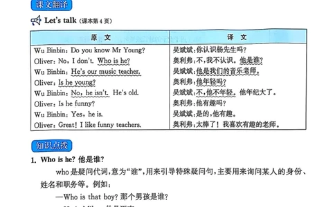五年级上册2025秋季新版阳光同学提优训练知识梳理_小学教辅2026新版+暑假衔接_25秋《阳光同学课时提优训练》英语人教版3-6年级_五年级
