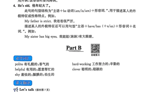 五年级上册2025秋季新版阳光同学提优训练知识梳理_小学教辅2026新版+暑假衔接_25秋《阳光同学课时提优训练》英语人教版3-6年级_五年级