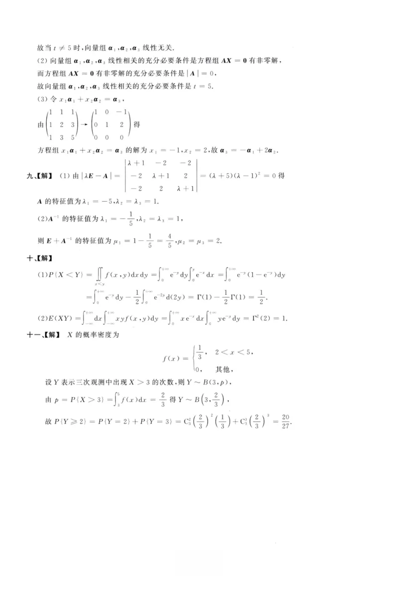 1989数学三解析公众号，西米研考_27考研真题_考研数学一、二、三历年真题+考研数学资料（1994-2026）_考研数学真题（1987-2026）_考研数学历年真题（1987-2024）_考研数学三真题1987-2024