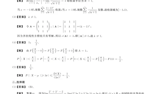 1989数学三解析公众号，西米研考_27考研真题_考研数学一、二、三历年真题+考研数学资料（1994-2026）_考研数学真题（1987-2026）_考研数学历年真题（1987-2024）_考研数学三真题1987-2024