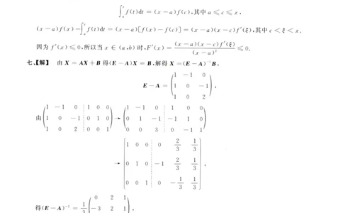 1989数学三解析公众号，西米研考_27考研真题_考研数学一、二、三历年真题+考研数学资料（1994-2026）_考研数学真题（1987-2026）_考研数学历年真题（1987-2024）_考研数学三真题1987-2024