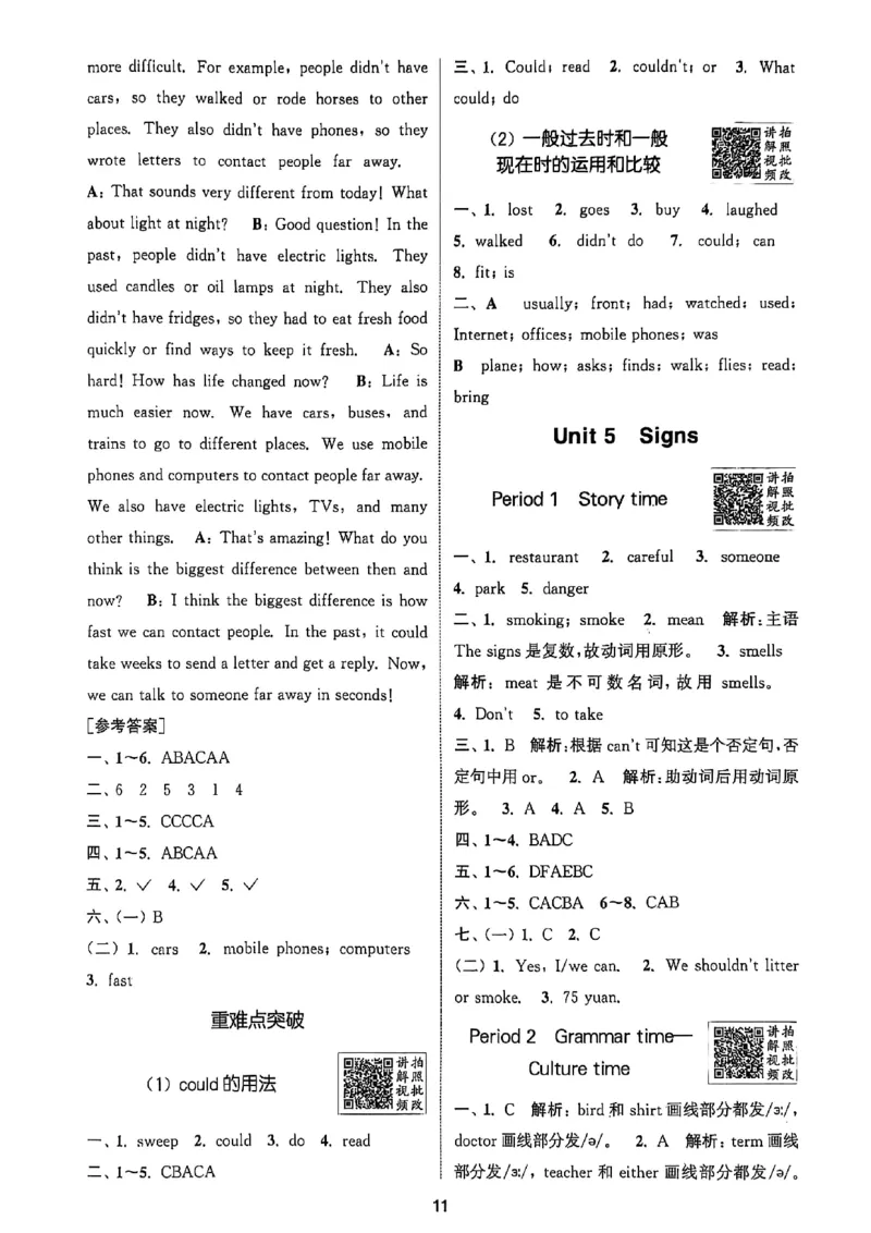 六上答案(1)_25秋小学《拔尖特训》多版本合集_3-6年级英语上册译林25秋《拔尖特训》_25秋《拔尖特训》六上译林(1)