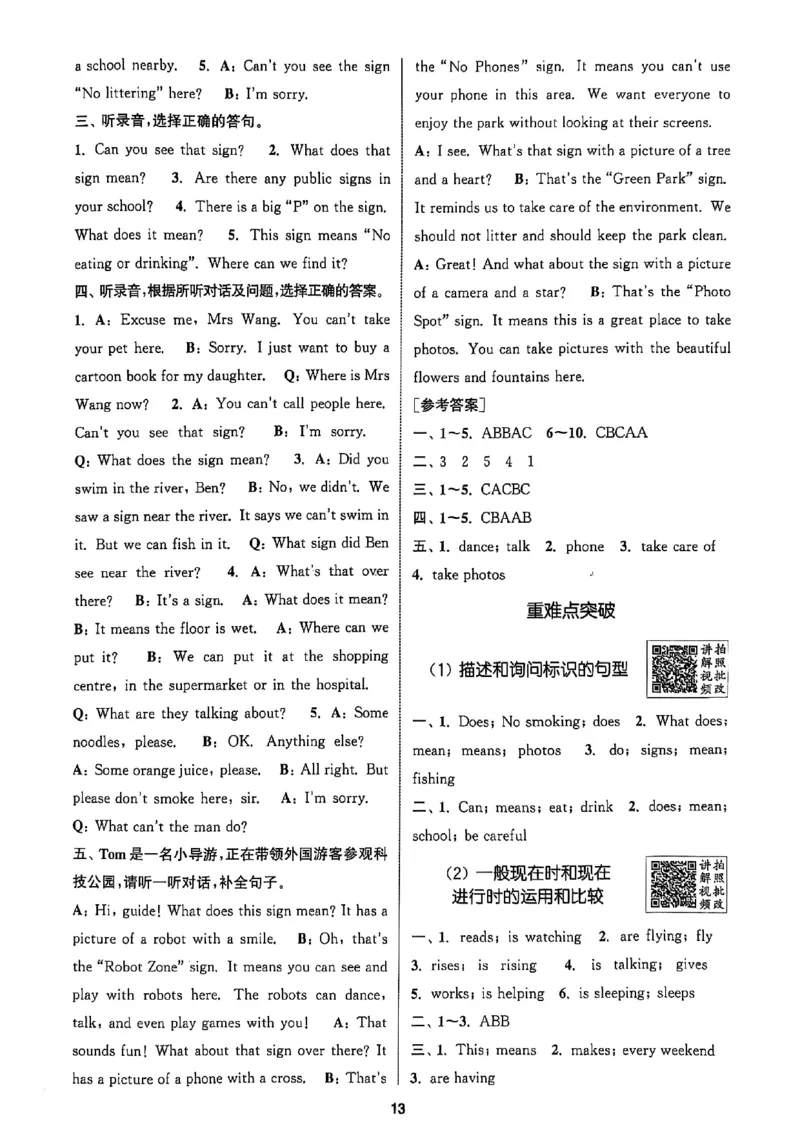 六上答案(1)_25秋小学《拔尖特训》多版本合集_3-6年级英语上册译林25秋《拔尖特训》_25秋《拔尖特训》六上译林(1)