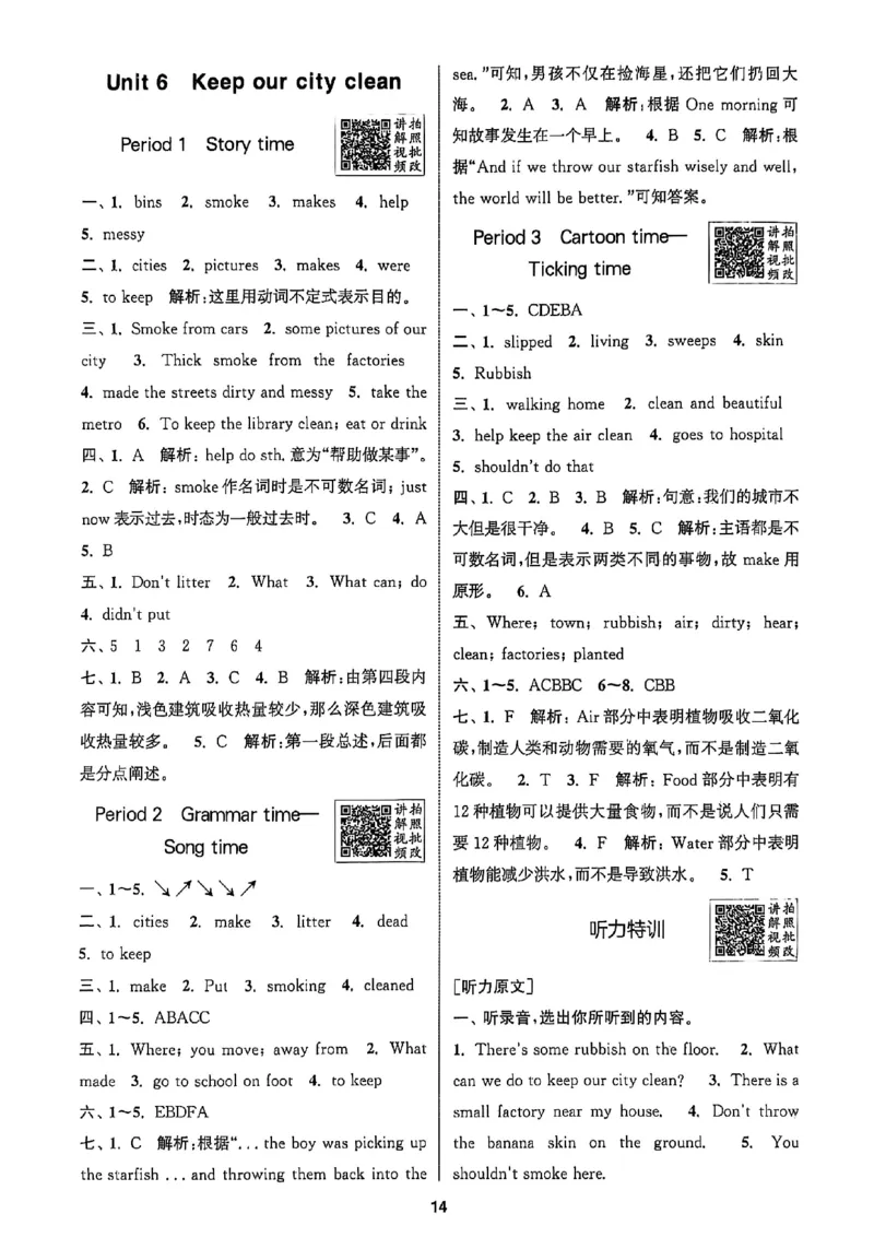 六上答案(1)_25秋小学《拔尖特训》多版本合集_3-6年级英语上册译林25秋《拔尖特训》_25秋《拔尖特训》六上译林(1)