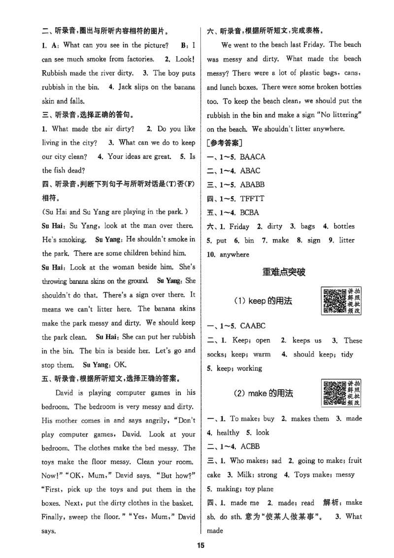 六上答案(1)_25秋小学《拔尖特训》多版本合集_3-6年级英语上册译林25秋《拔尖特训》_25秋《拔尖特训》六上译林(1)