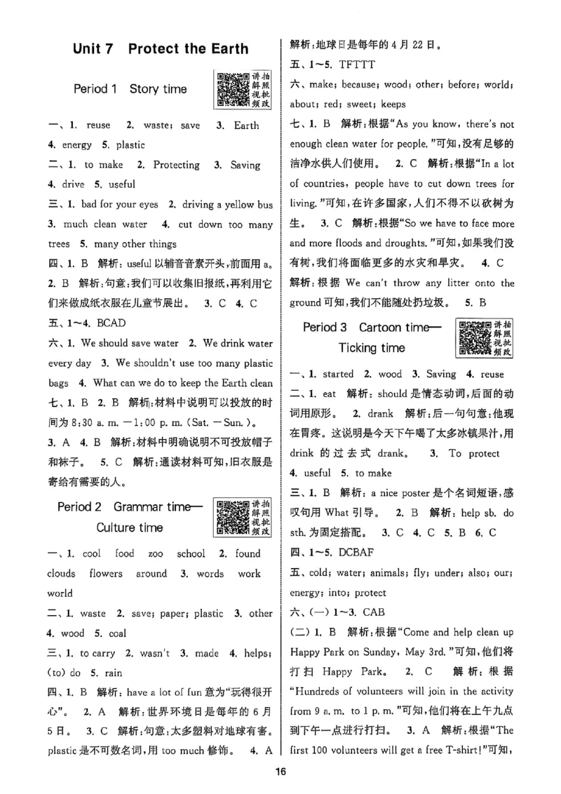 六上答案(1)_25秋小学《拔尖特训》多版本合集_3-6年级英语上册译林25秋《拔尖特训》_25秋《拔尖特训》六上译林(1)