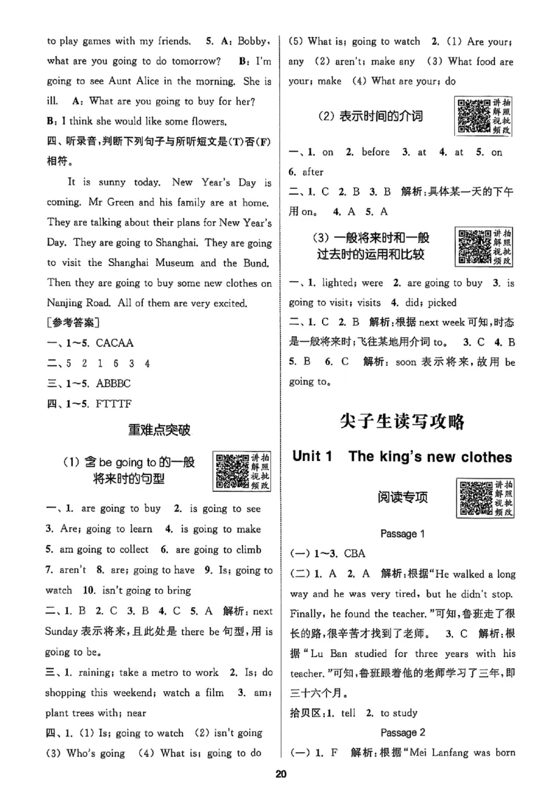 六上答案(1)_25秋小学《拔尖特训》多版本合集_3-6年级英语上册译林25秋《拔尖特训》_25秋《拔尖特训》六上译林(1)