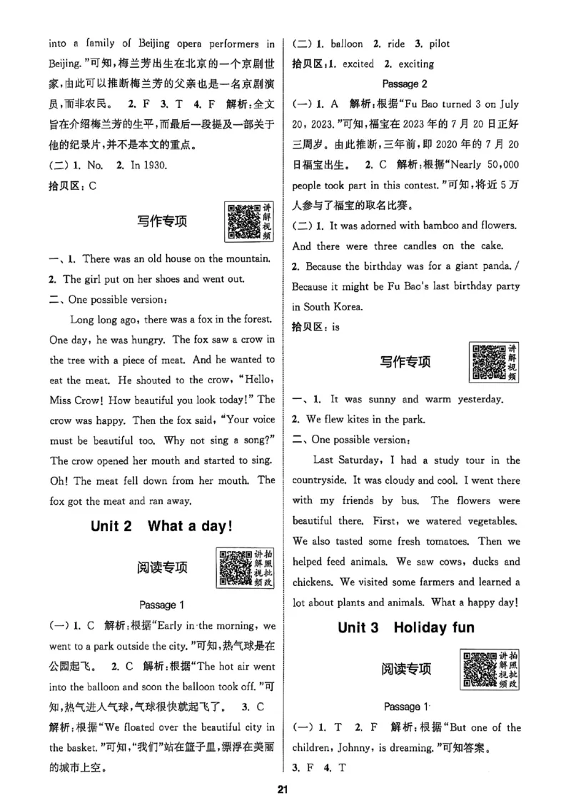 六上答案(1)_25秋小学《拔尖特训》多版本合集_3-6年级英语上册译林25秋《拔尖特训》_25秋《拔尖特训》六上译林(1)