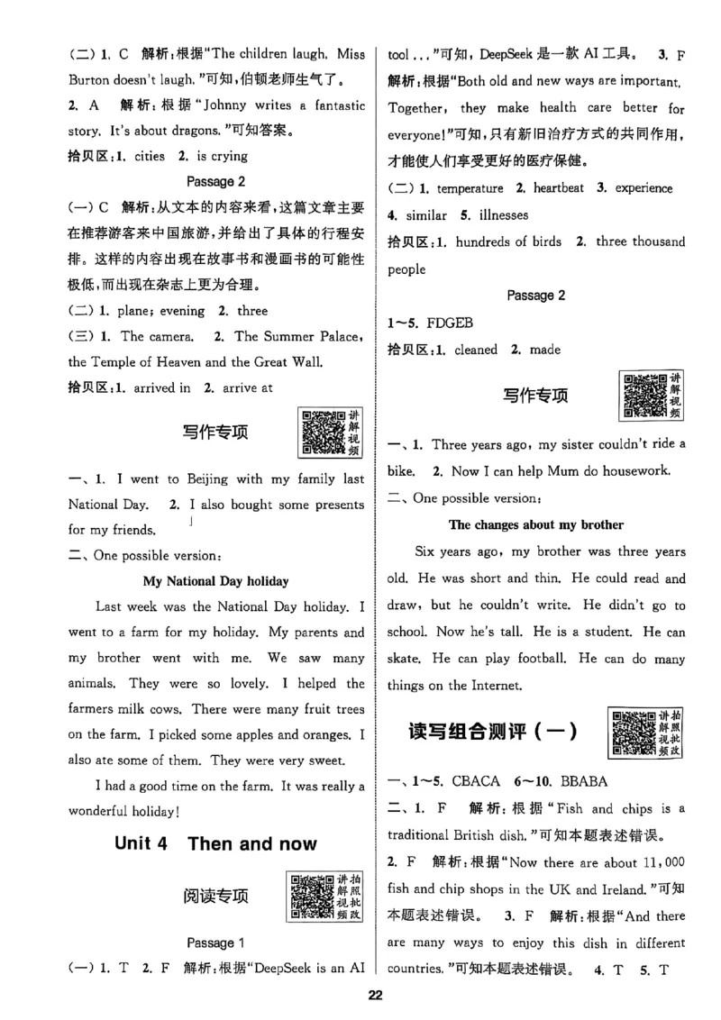 六上答案(1)_25秋小学《拔尖特训》多版本合集_3-6年级英语上册译林25秋《拔尖特训》_25秋《拔尖特训》六上译林(1)