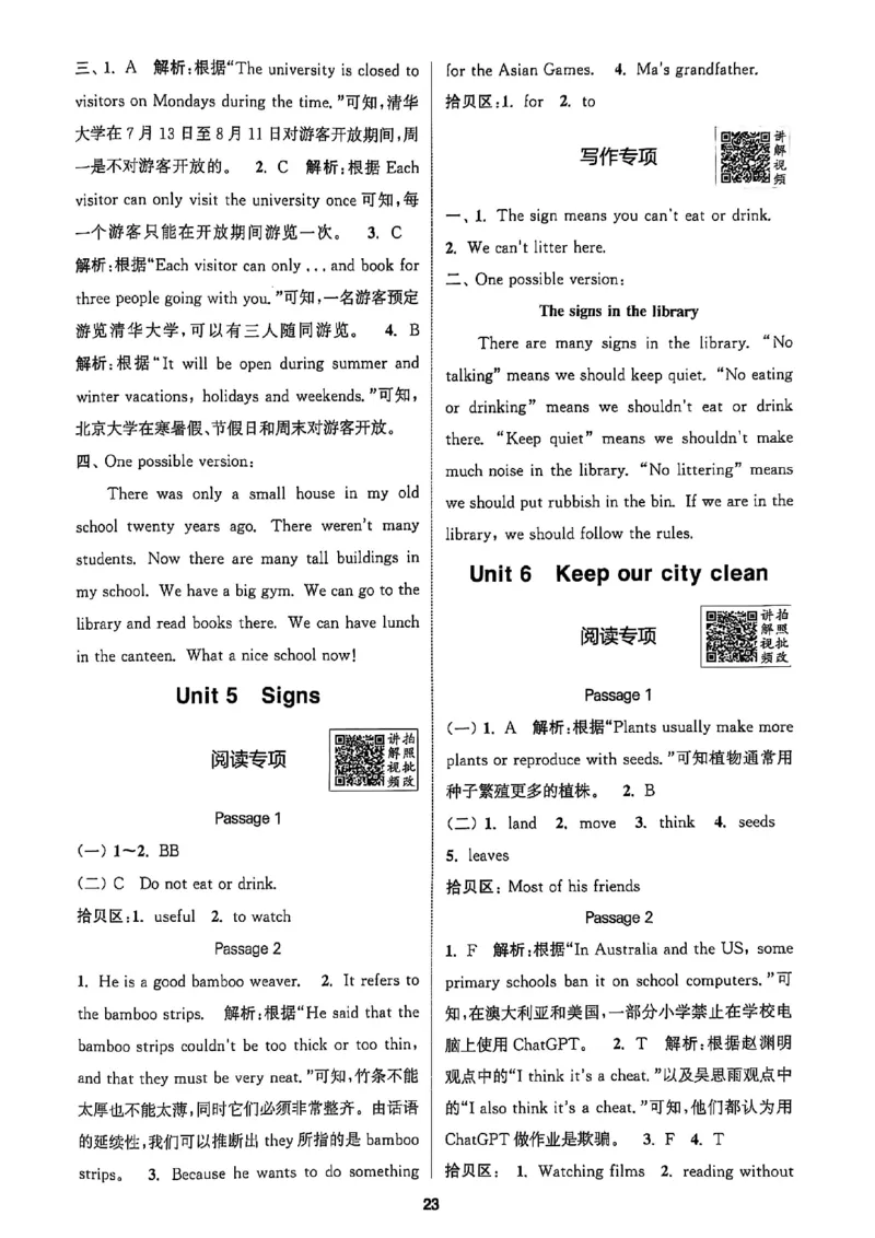 六上答案(1)_25秋小学《拔尖特训》多版本合集_3-6年级英语上册译林25秋《拔尖特训》_25秋《拔尖特训》六上译林(1)