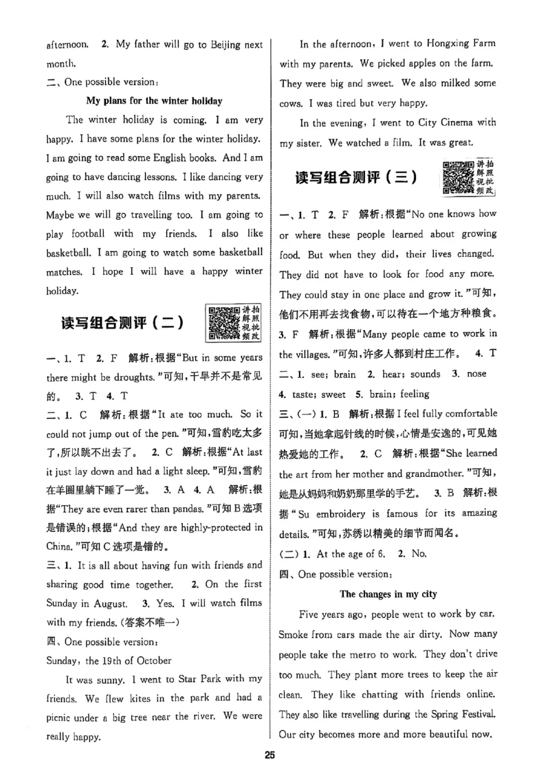 六上答案(1)_25秋小学《拔尖特训》多版本合集_3-6年级英语上册译林25秋《拔尖特训》_25秋《拔尖特训》六上译林(1)