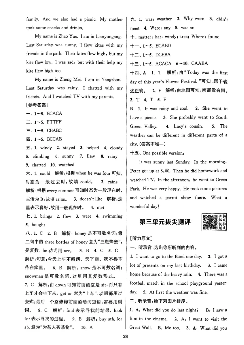 六上答案(1)_25秋小学《拔尖特训》多版本合集_3-6年级英语上册译林25秋《拔尖特训》_25秋《拔尖特训》六上译林(1)
