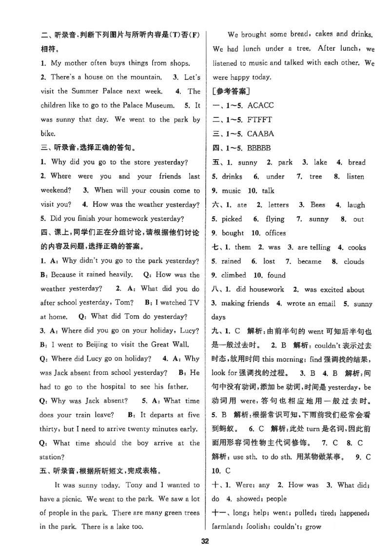 六上答案(1)_25秋小学《拔尖特训》多版本合集_3-6年级英语上册译林25秋《拔尖特训》_25秋《拔尖特训》六上译林(1)