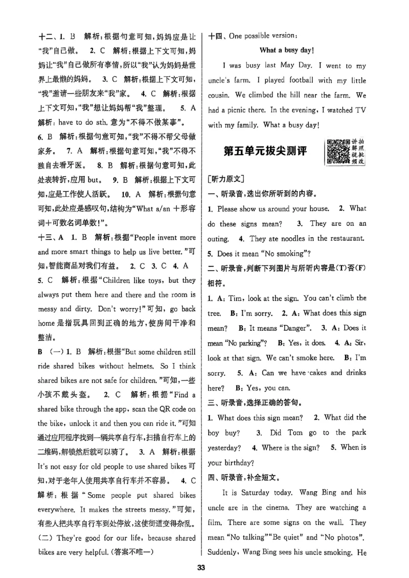 六上答案(1)_25秋小学《拔尖特训》多版本合集_3-6年级英语上册译林25秋《拔尖特训》_25秋《拔尖特训》六上译林(1)