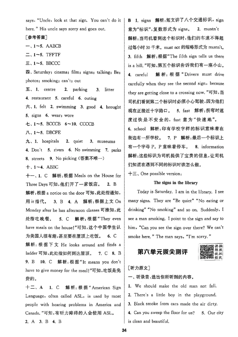 六上答案(1)_25秋小学《拔尖特训》多版本合集_3-6年级英语上册译林25秋《拔尖特训》_25秋《拔尖特训》六上译林(1)