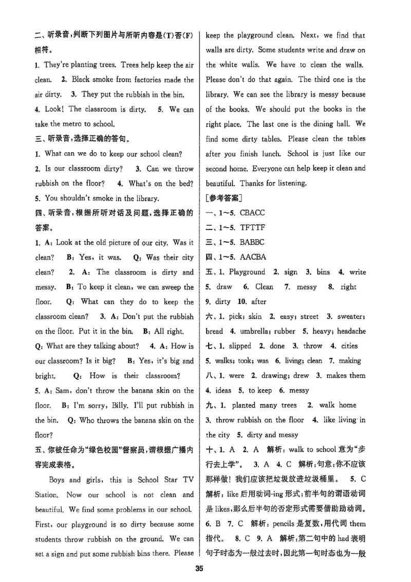 六上答案(1)_25秋小学《拔尖特训》多版本合集_3-6年级英语上册译林25秋《拔尖特训》_25秋《拔尖特训》六上译林(1)