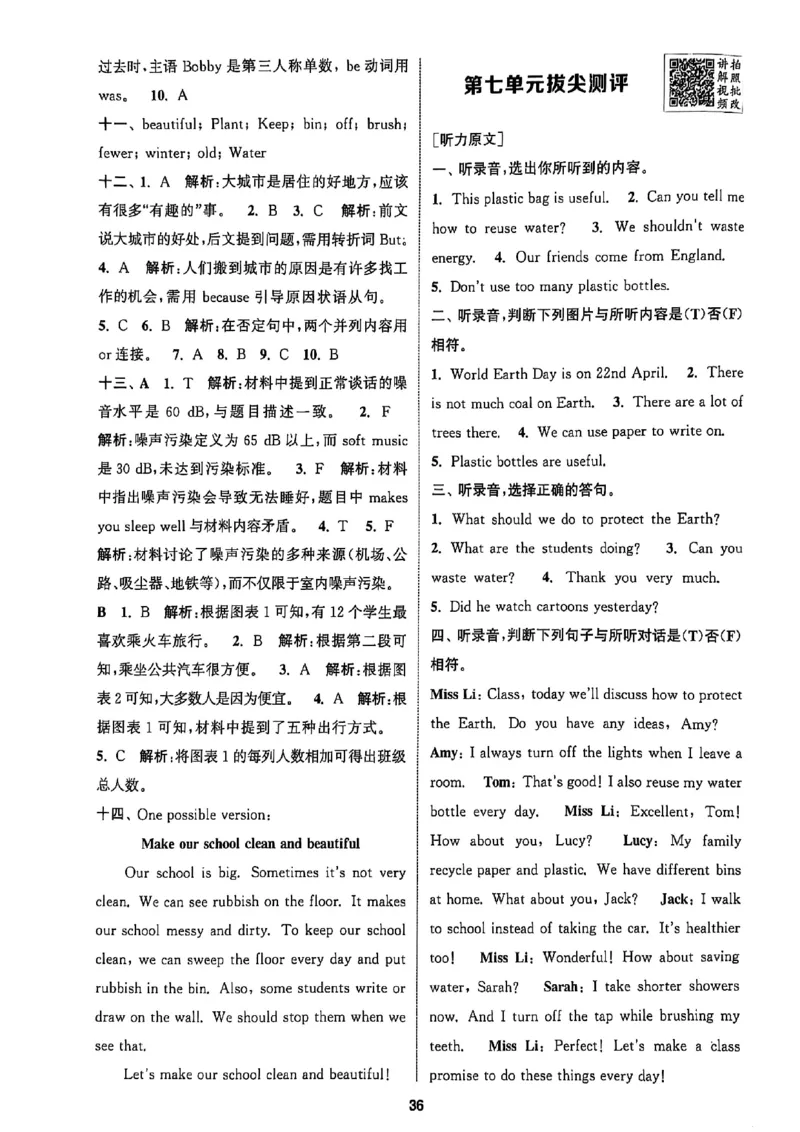 六上答案(1)_25秋小学《拔尖特训》多版本合集_3-6年级英语上册译林25秋《拔尖特训》_25秋《拔尖特训》六上译林(1)