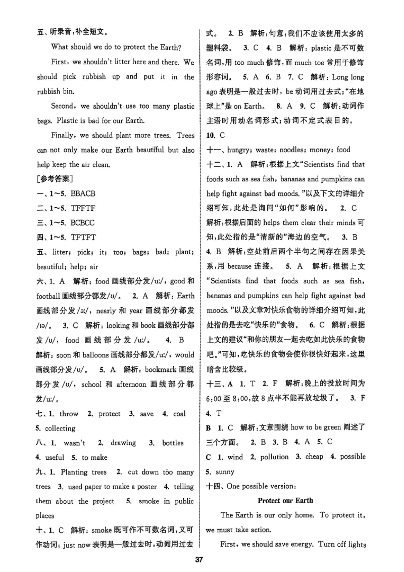 六上答案(1)_25秋小学《拔尖特训》多版本合集_3-6年级英语上册译林25秋《拔尖特训》_25秋《拔尖特训》六上译林(1)