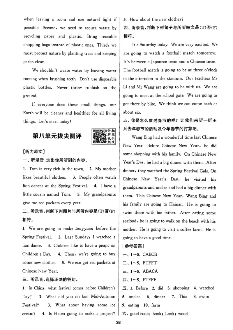 六上答案(1)_25秋小学《拔尖特训》多版本合集_3-6年级英语上册译林25秋《拔尖特训》_25秋《拔尖特训》六上译林(1)