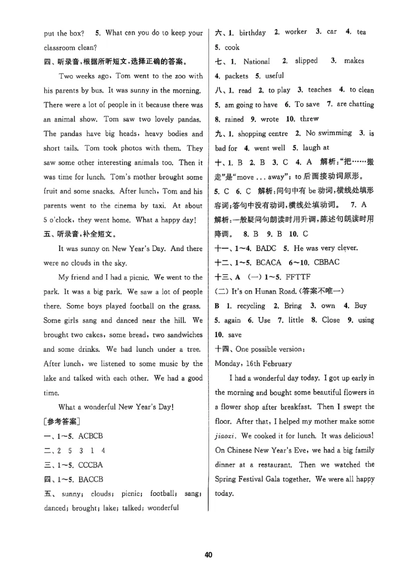 六上答案(1)_25秋小学《拔尖特训》多版本合集_3-6年级英语上册译林25秋《拔尖特训》_25秋《拔尖特训》六上译林(1)