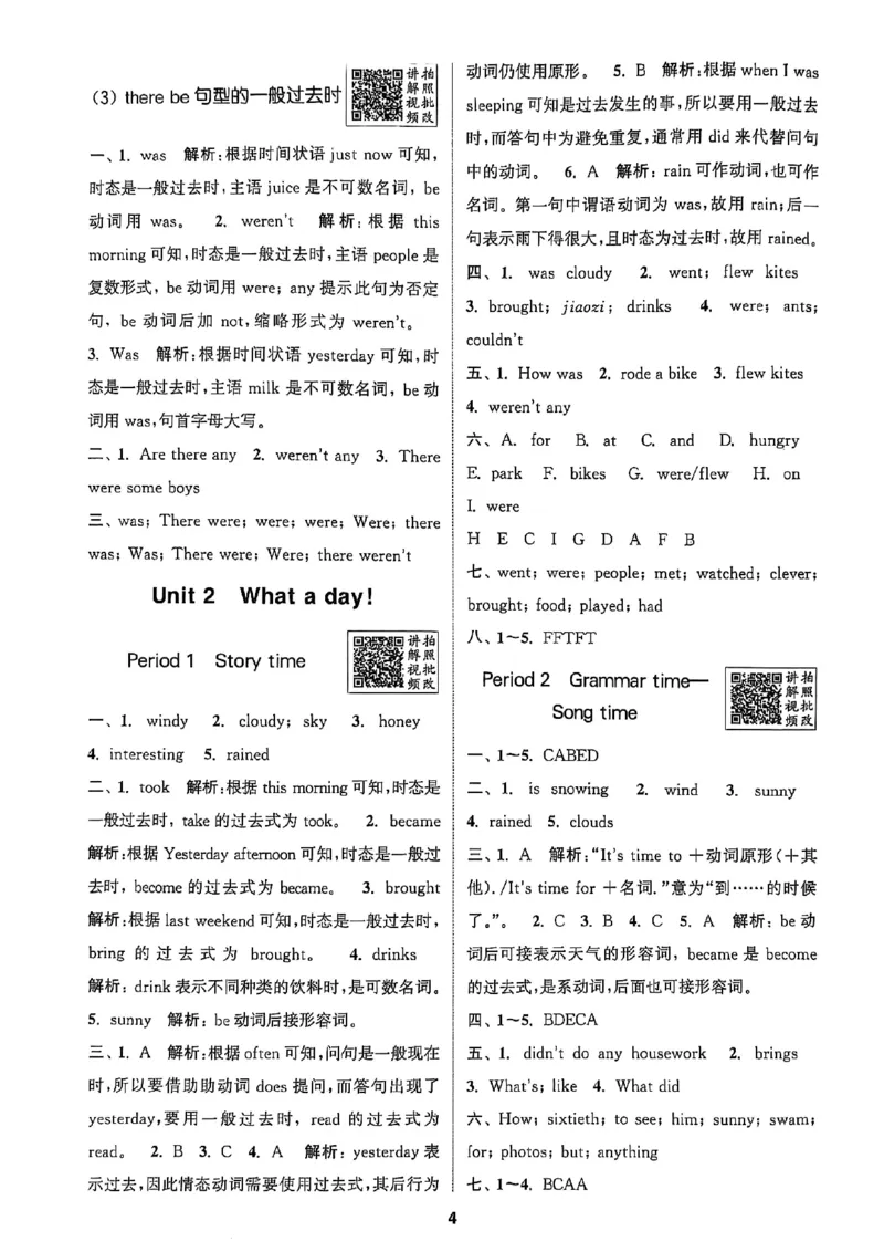 六上答案(1)_25秋小学《拔尖特训》多版本合集_3-6年级英语上册译林25秋《拔尖特训》_25秋《拔尖特训》六上译林(1)