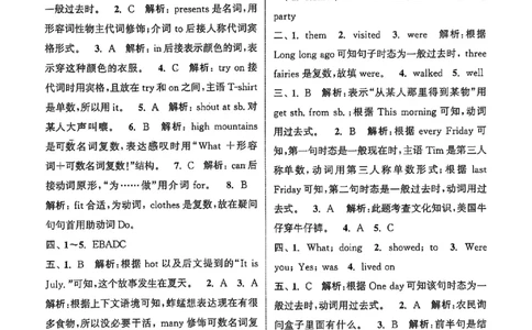 六上答案(1)_25秋小学《拔尖特训》多版本合集_3-6年级英语上册译林25秋《拔尖特训》_25秋《拔尖特训》六上译林(1)