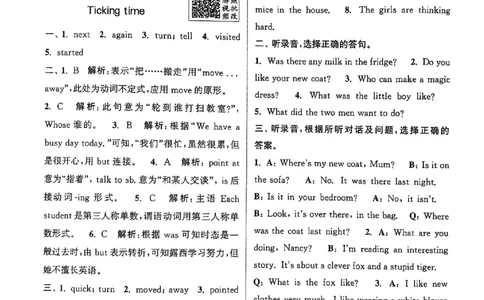 六上答案(1)_25秋小学《拔尖特训》多版本合集_3-6年级英语上册译林25秋《拔尖特训》_25秋《拔尖特训》六上译林(1)