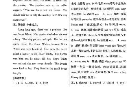六上答案(1)_25秋小学《拔尖特训》多版本合集_3-6年级英语上册译林25秋《拔尖特训》_25秋《拔尖特训》六上译林(1)