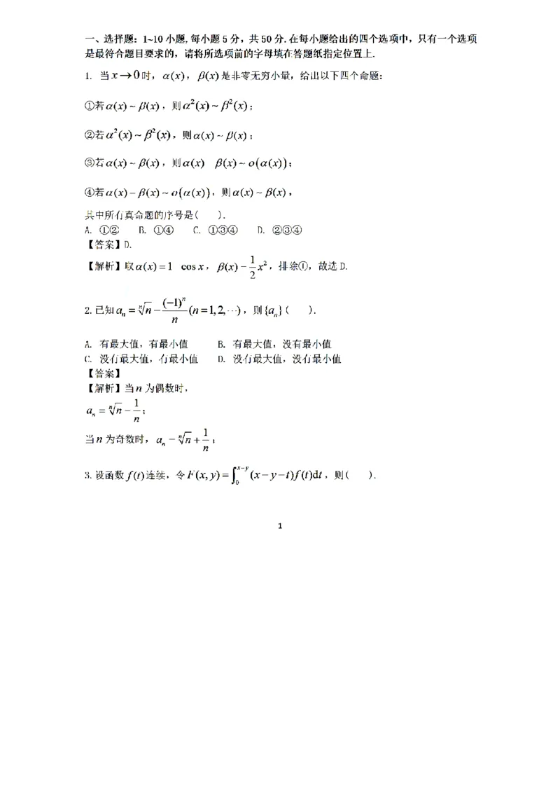 2022年考研数三真题答案速查公众号，西米研考_27考研真题_考研数学一、二、三历年真题+考研数学资料（1994-2026）_考研数学真题（1987-2026）_考研数学历年真题（1987-2024）