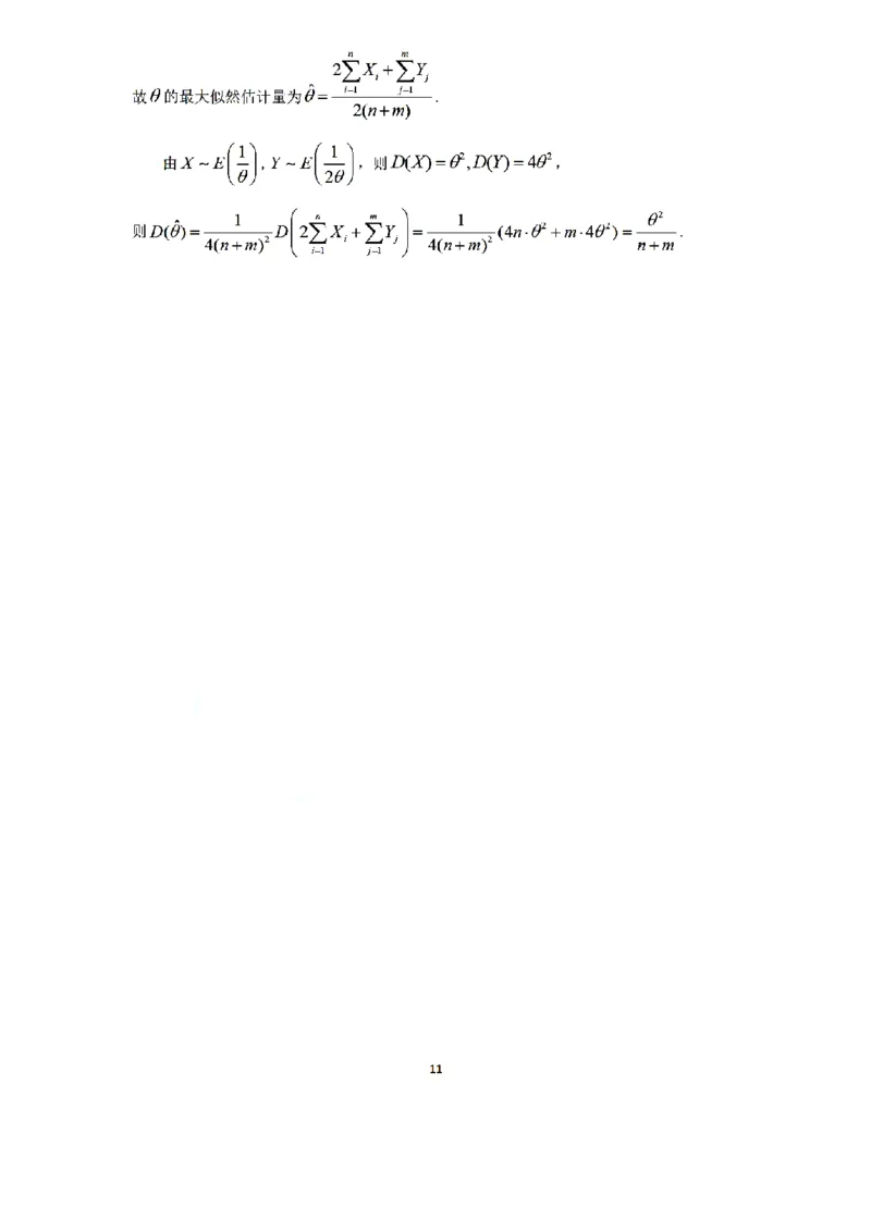 2022年考研数三真题答案速查公众号，西米研考_27考研真题_考研数学一、二、三历年真题+考研数学资料（1994-2026）_考研数学真题（1987-2026）_考研数学历年真题（1987-2024）