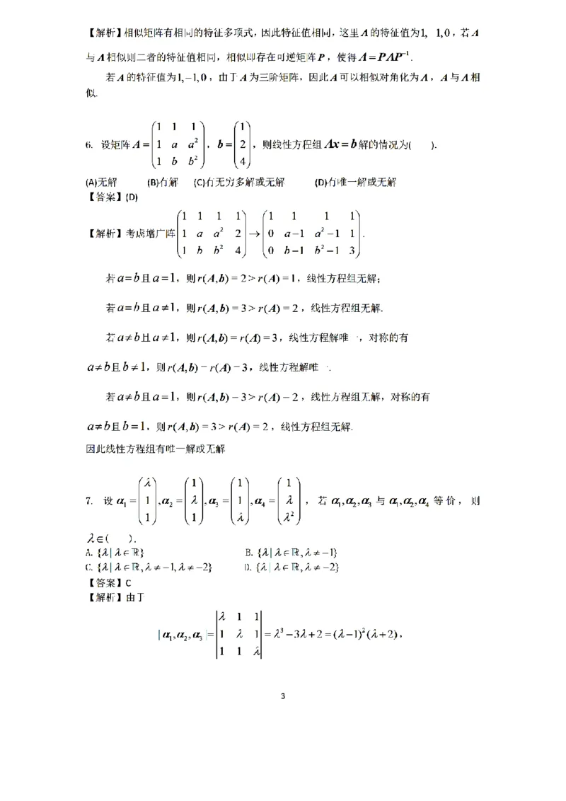 2022年考研数三真题答案速查公众号，西米研考_27考研真题_考研数学一、二、三历年真题+考研数学资料（1994-2026）_考研数学真题（1987-2026）_考研数学历年真题（1987-2024）
