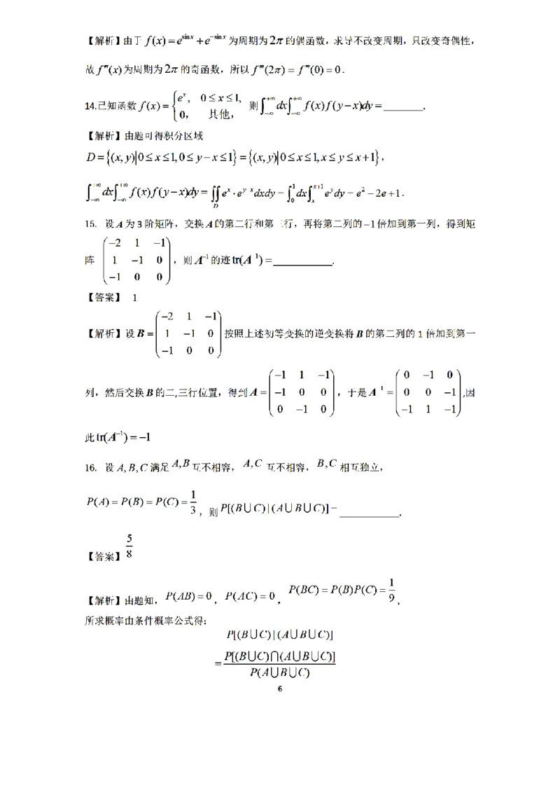 2022年考研数三真题答案速查公众号，西米研考_27考研真题_考研数学一、二、三历年真题+考研数学资料（1994-2026）_考研数学真题（1987-2026）_考研数学历年真题（1987-2024）
