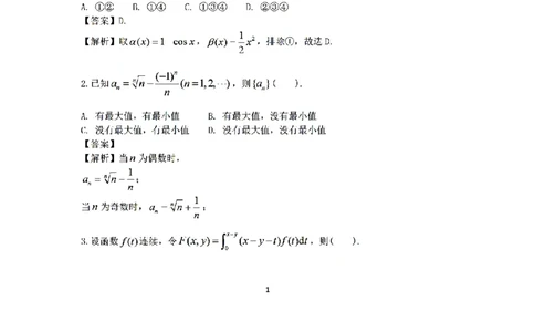 2022年考研数三真题答案速查公众号，西米研考_27考研真题_考研数学一、二、三历年真题+考研数学资料（1994-2026）_考研数学真题（1987-2026）_考研数学历年真题（1987-2024）
