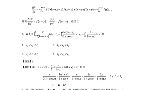 2022年考研数三真题答案速查公众号，西米研考_27考研真题_考研数学一、二、三历年真题+考研数学资料（1994-2026）_考研数学真题（1987-2026）_考研数学历年真题（1987-2024）