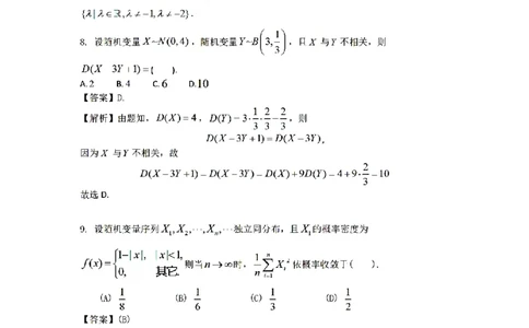 2022年考研数三真题答案速查公众号，西米研考_27考研真题_考研数学一、二、三历年真题+考研数学资料（1994-2026）_考研数学真题（1987-2026）_考研数学历年真题（1987-2024）