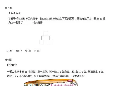 二年级奥数专项练习-有趣的数列(自然数串)通用版（图片，含答案）_奥数专题合集_H003小学奥数培训班课程+习题_1-6年级上下册奥数_二年级