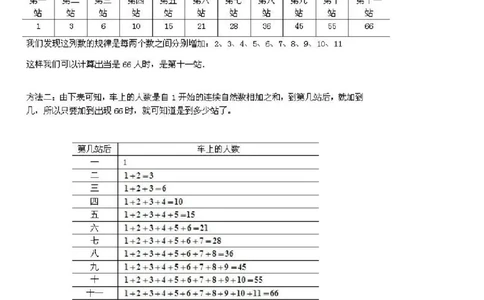 二年级奥数专项练习-有趣的数列(自然数串)通用版（图片，含答案）_奥数专题合集_H003小学奥数培训班课程+习题_1-6年级上下册奥数_二年级